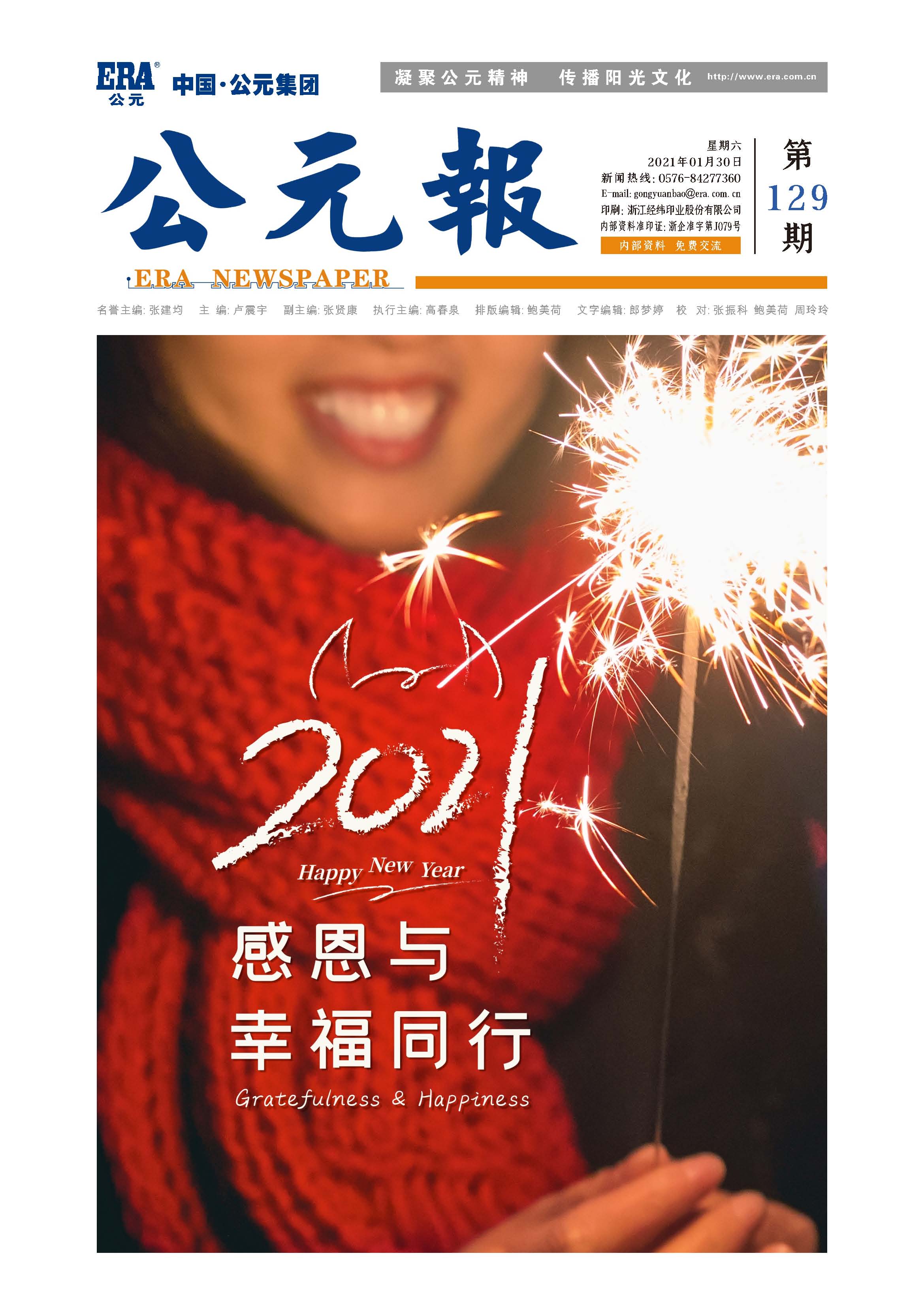 Cmp(冠军)官网 - 西甲希洪竞技主赞助商