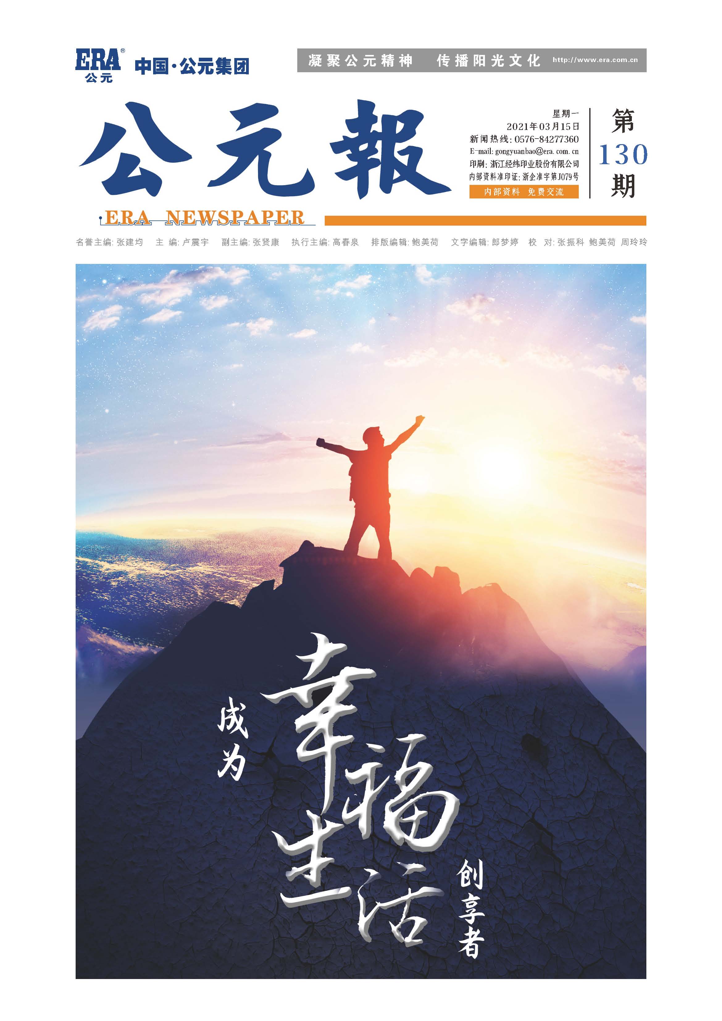 Cmp(冠军)官网 - 西甲希洪竞技主赞助商