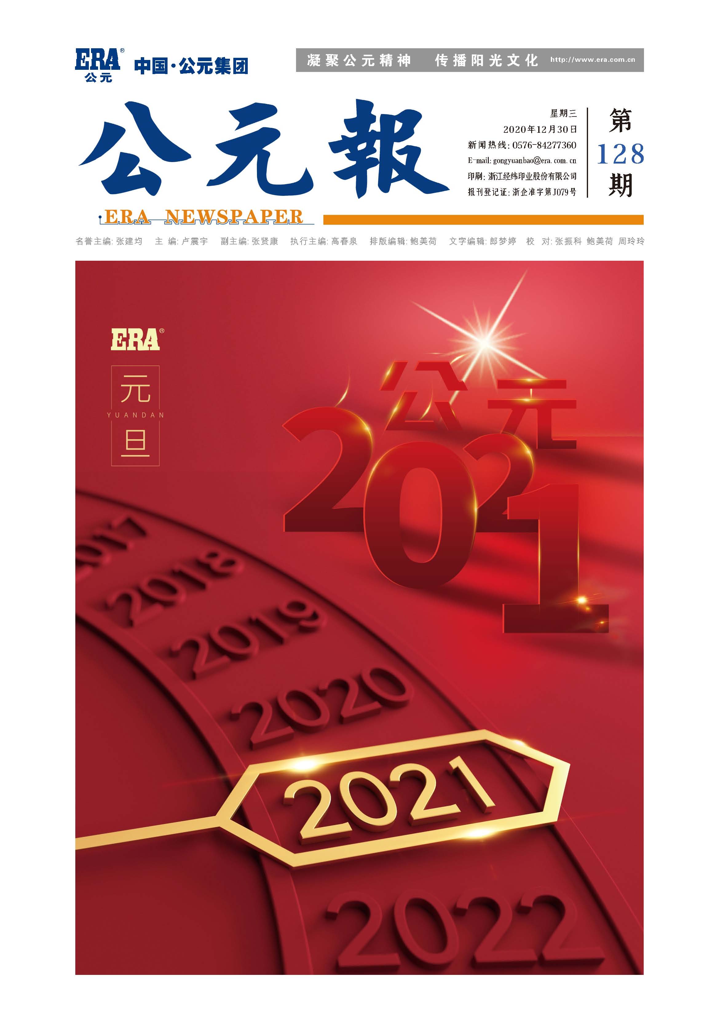 Cmp(冠军)官网 - 西甲希洪竞技主赞助商