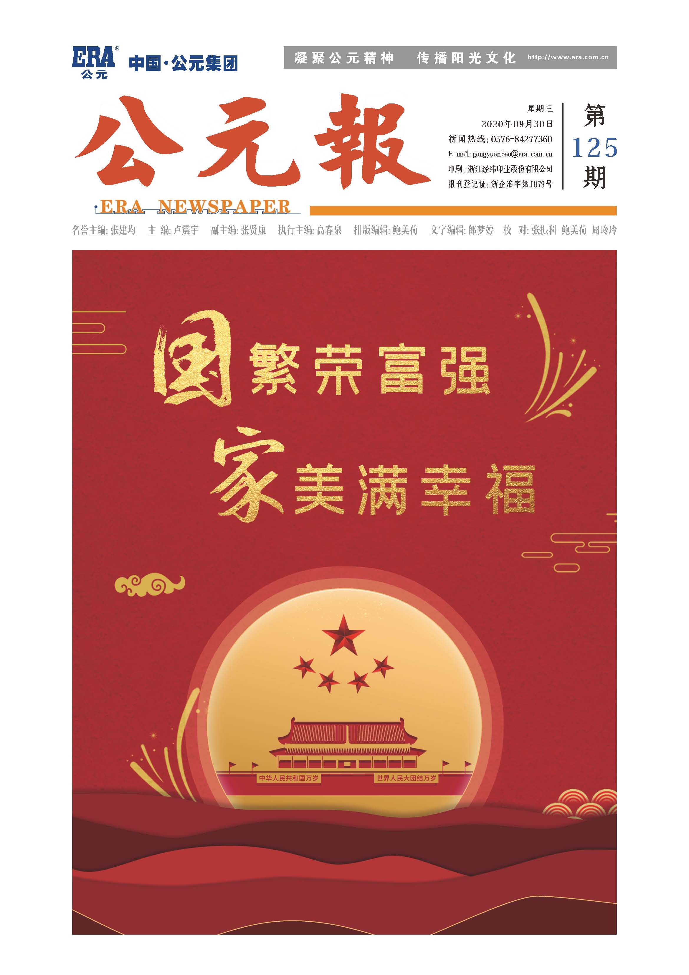 Cmp(冠军)官网 - 西甲希洪竞技主赞助商