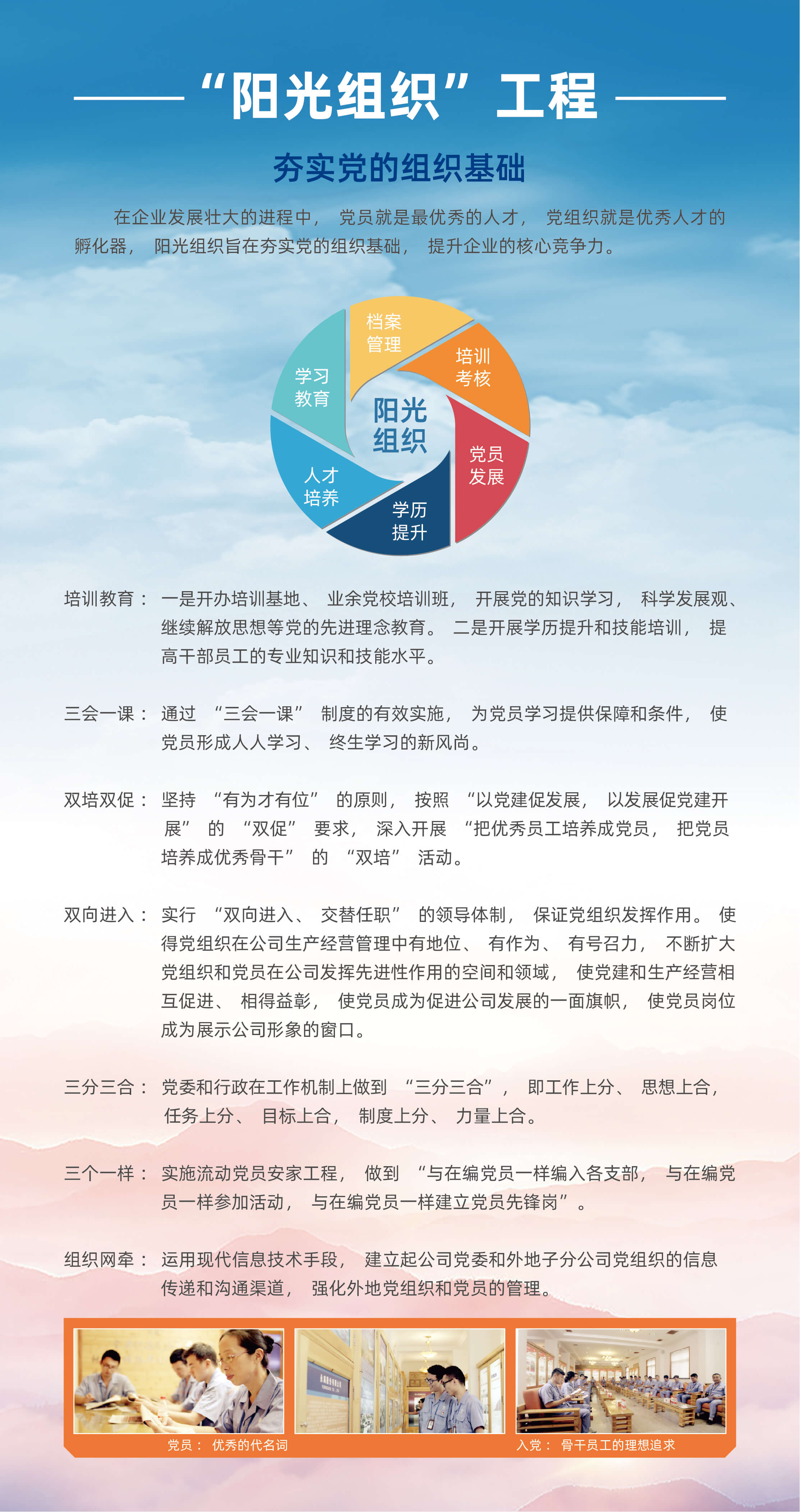 七彩阳光-Cmp冠军优家管-管网系统方案解决者-永高股份【官网】