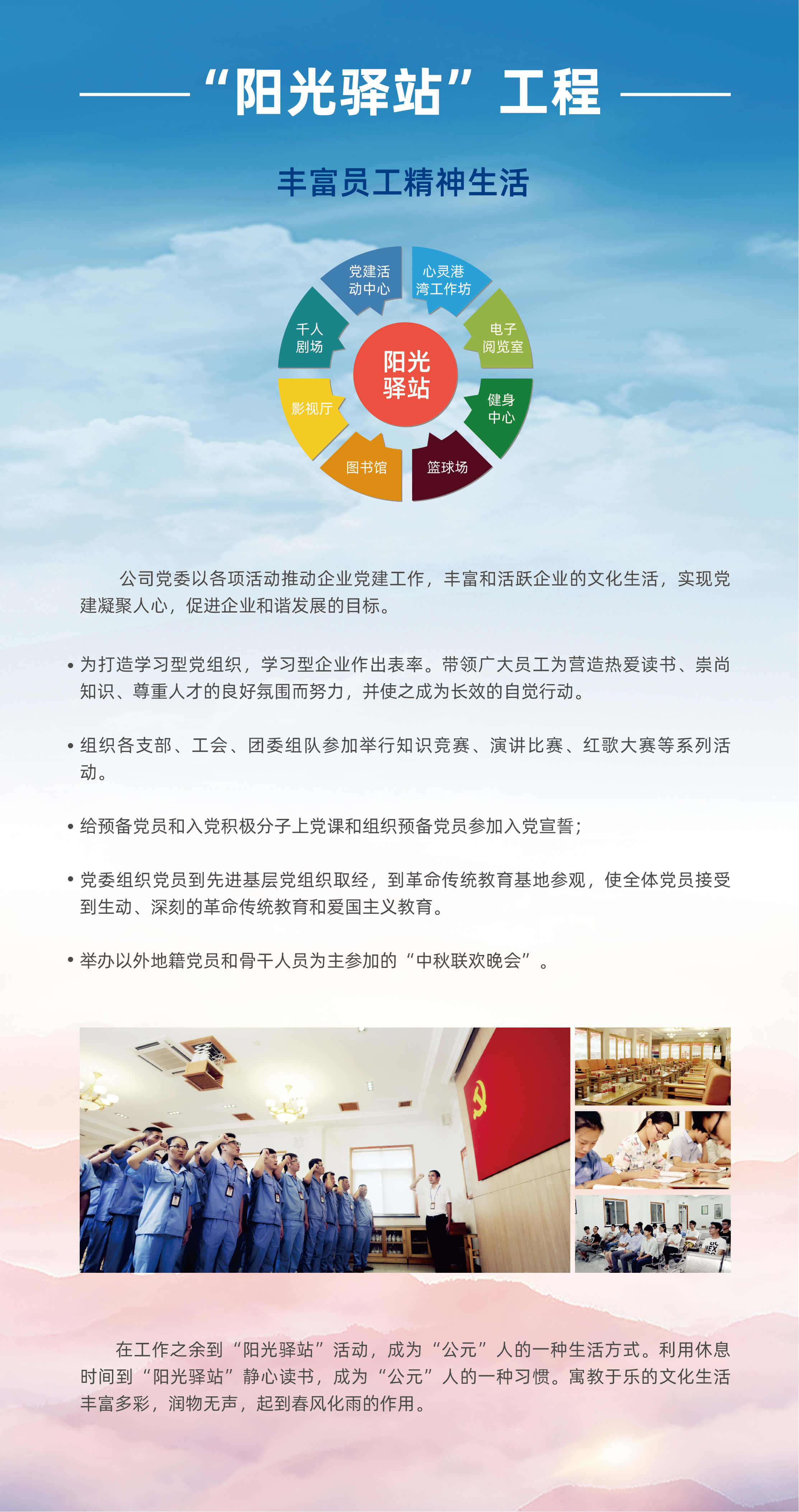 七彩阳光-Cmp冠军优家管-管网系统方案解决者-永高股份【官网】