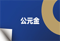 Cmp(冠军)官网 - 西甲希洪竞技主赞助商