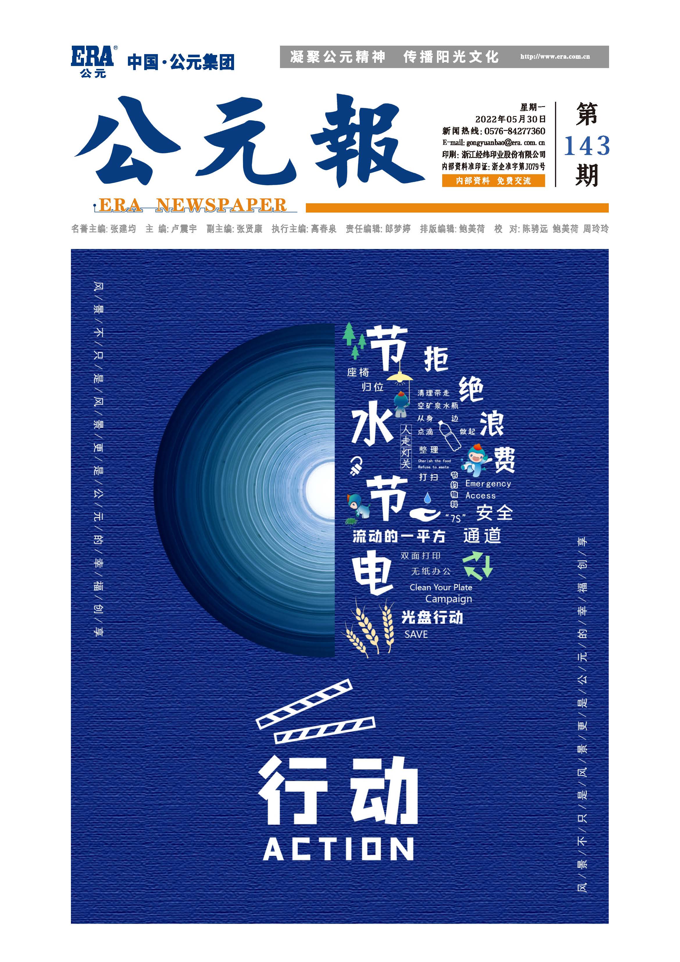 Cmp(冠军)官网 - 西甲希洪竞技主赞助商