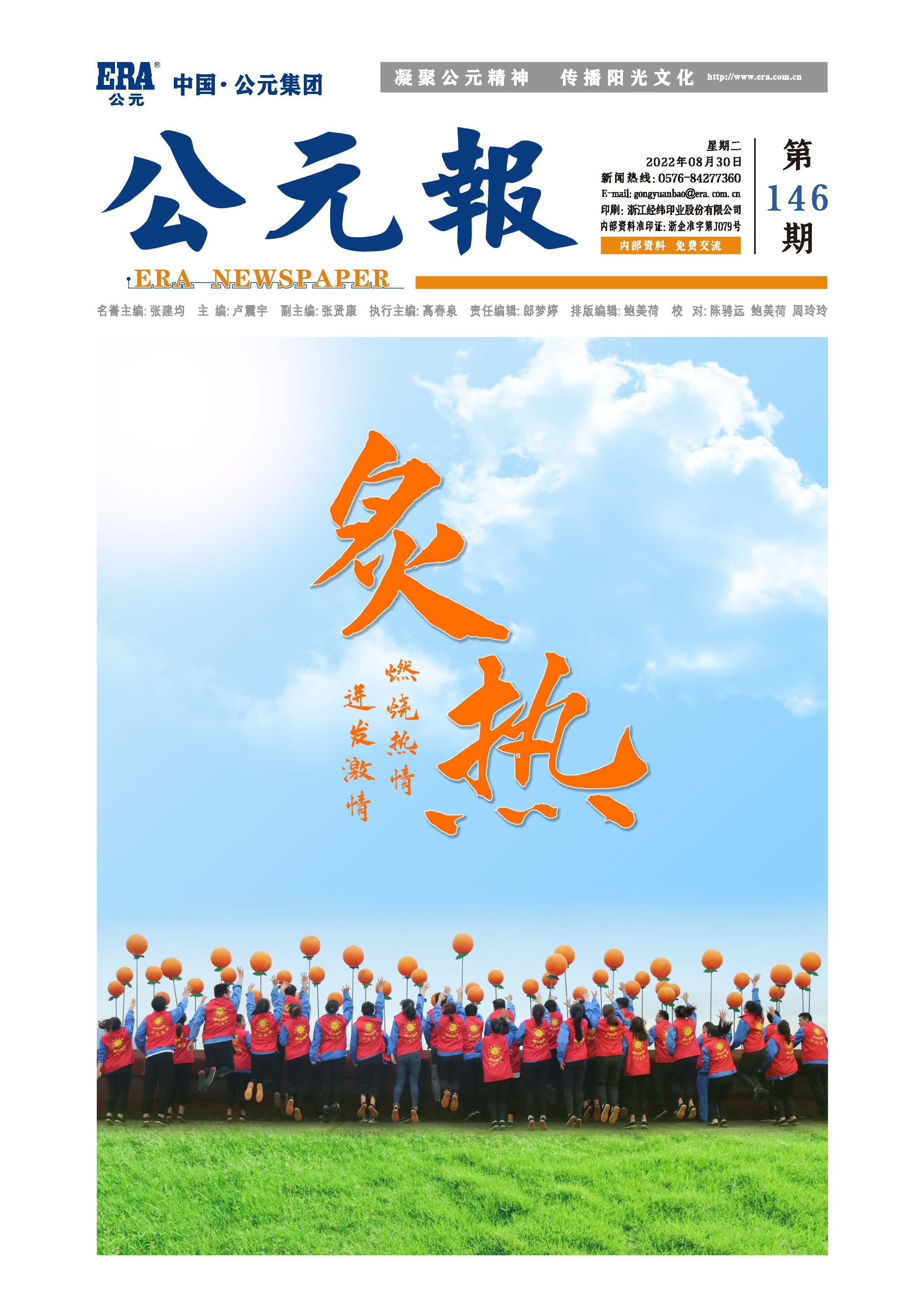 Cmp(冠军)官网 - 西甲希洪竞技主赞助商