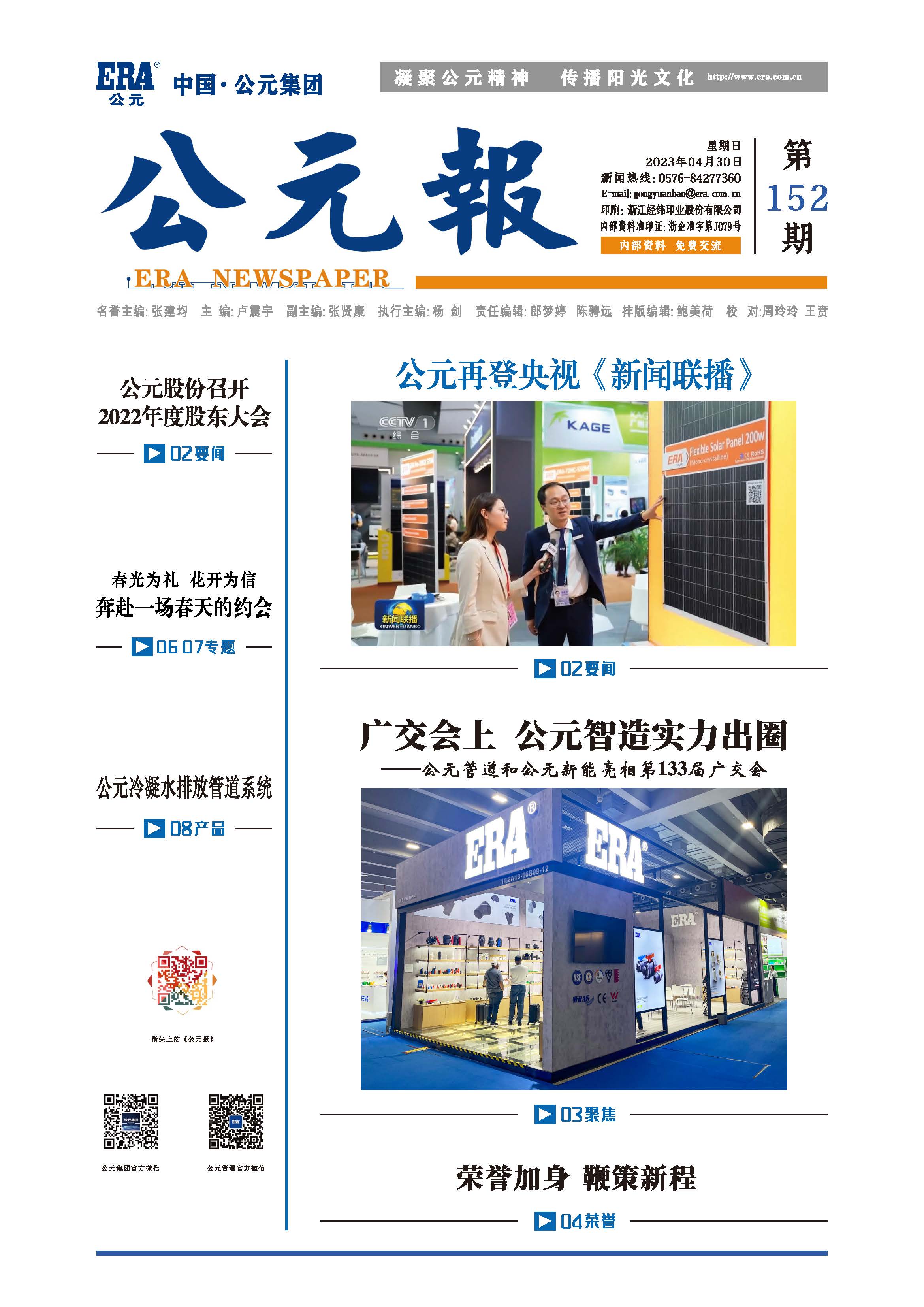 Cmp(冠军)官网 - 西甲希洪竞技主赞助商