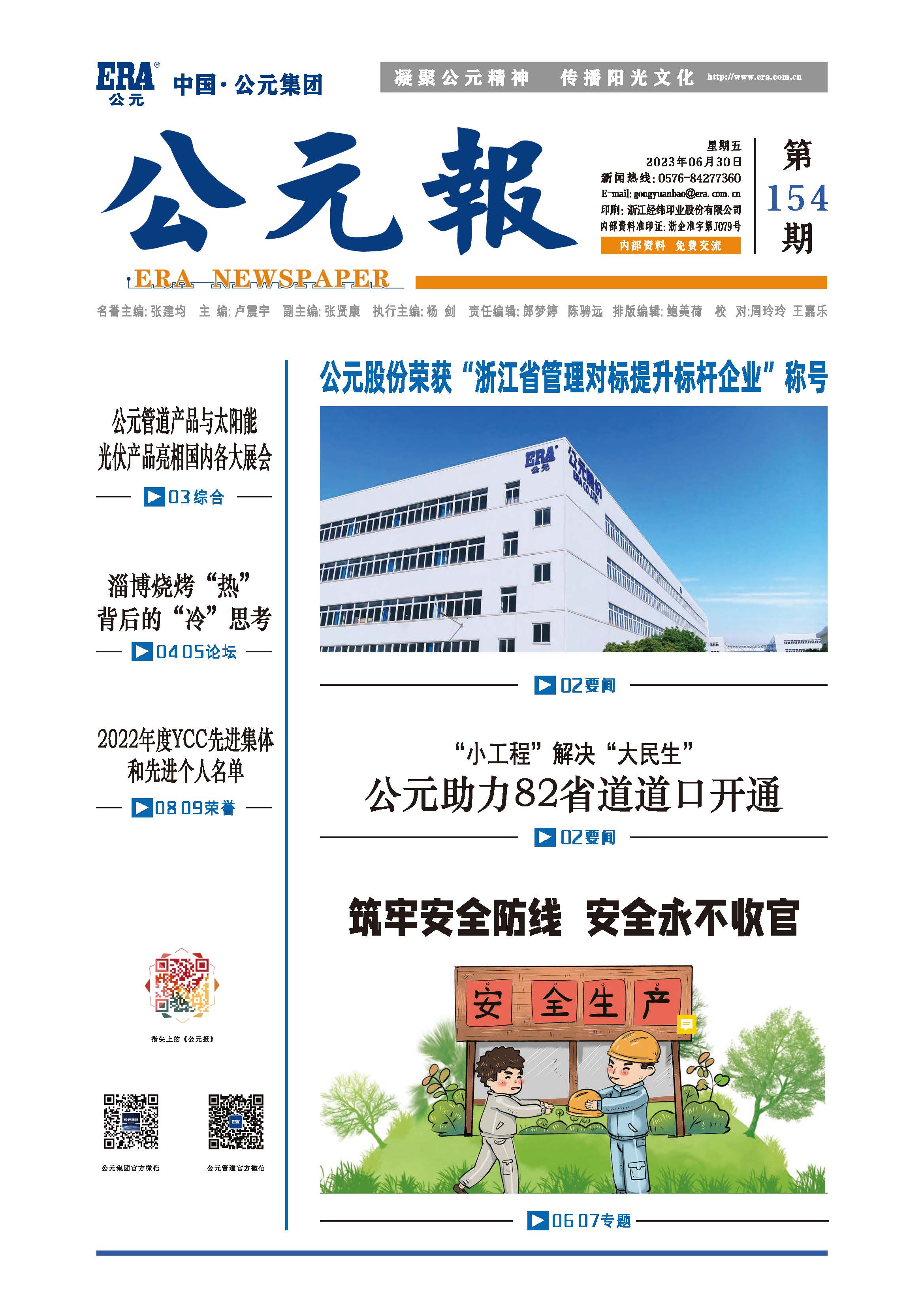 Cmp(冠军)官网 - 西甲希洪竞技主赞助商