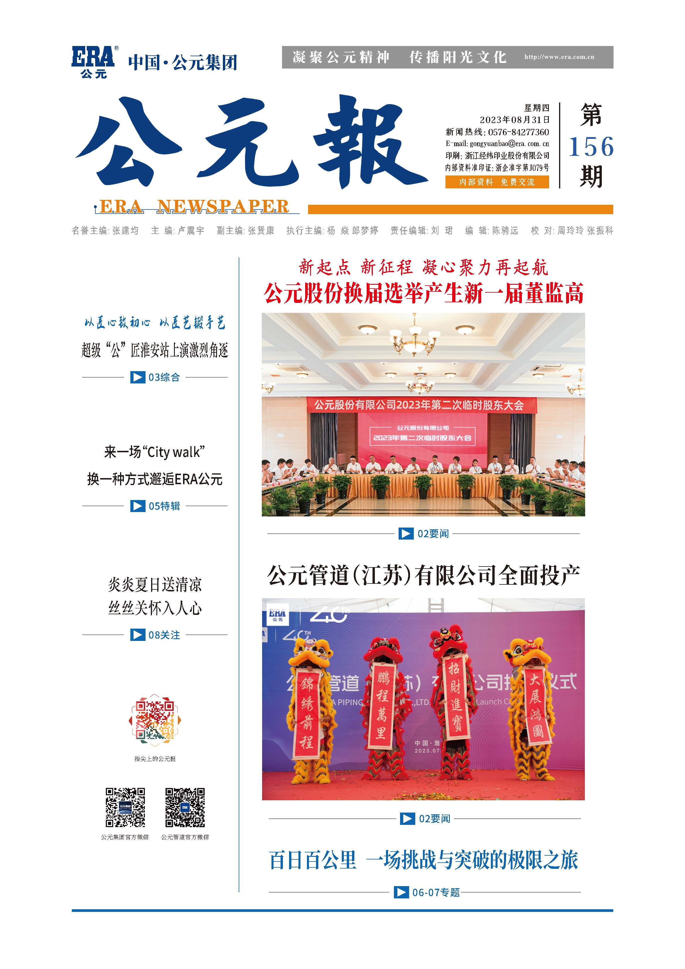 Cmp(冠军)官网 - 西甲希洪竞技主赞助商