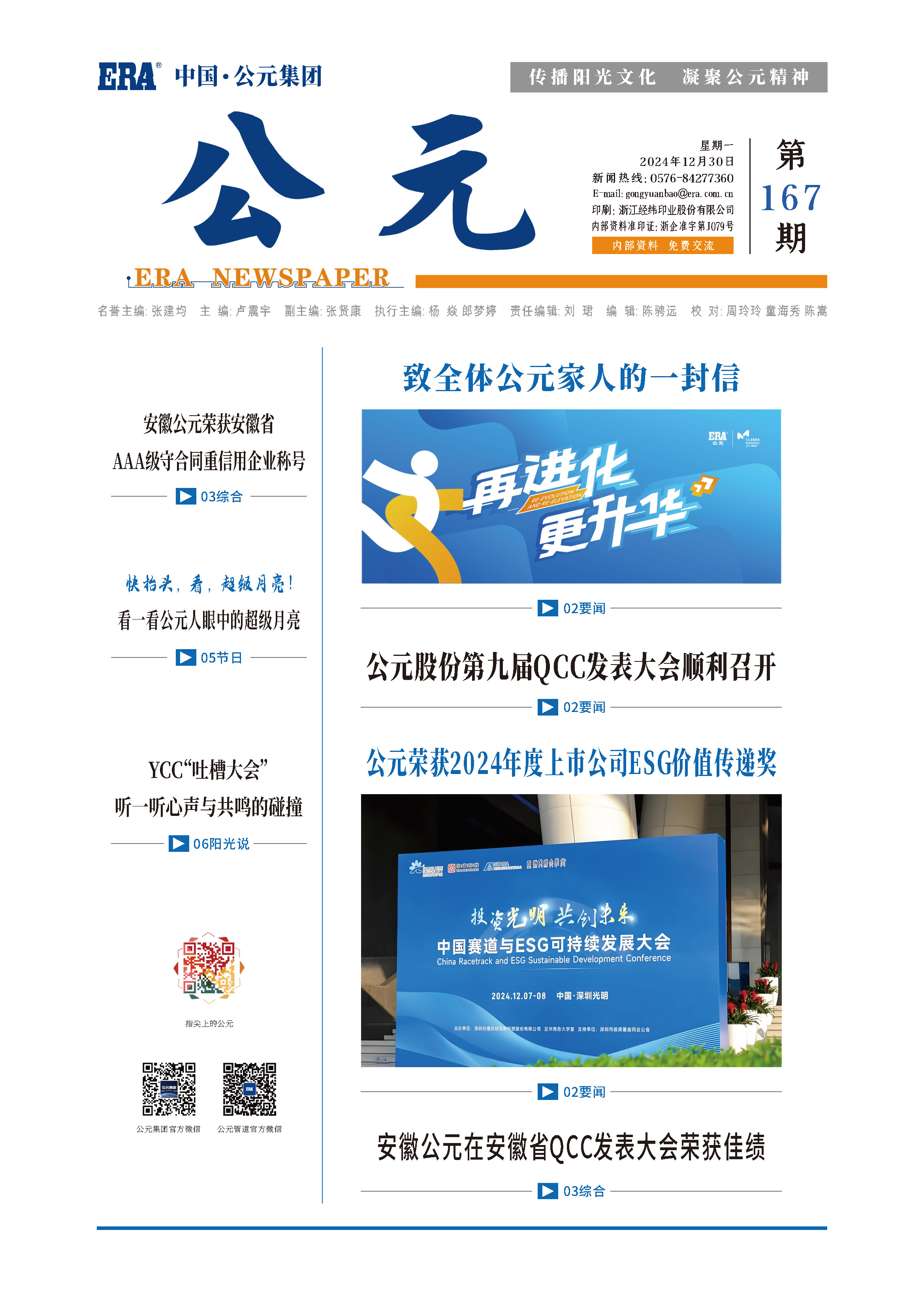 Cmp(冠军)官网 - 西甲希洪竞技主赞助商