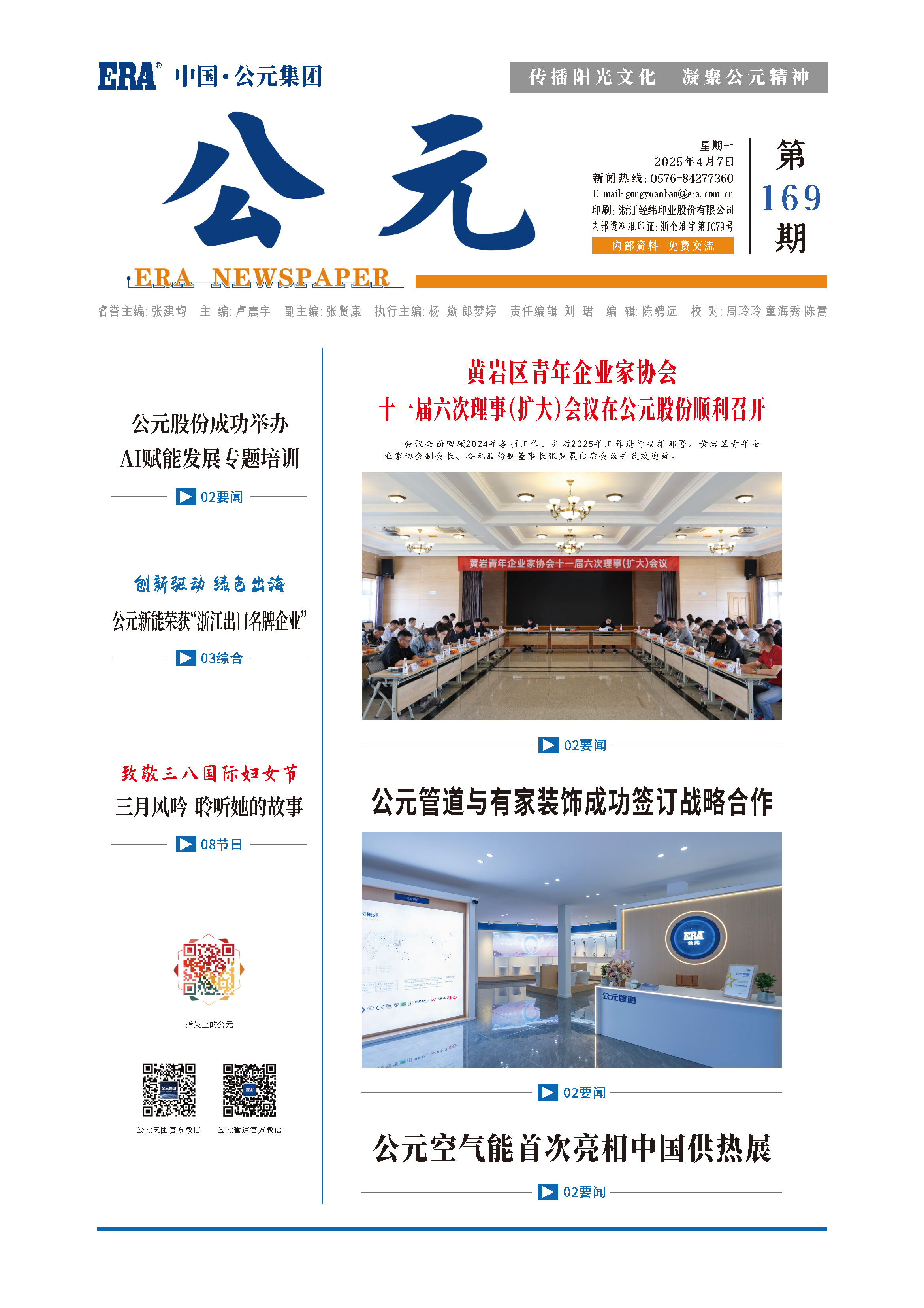 Cmp(冠军)官网 - 西甲希洪竞技主赞助商