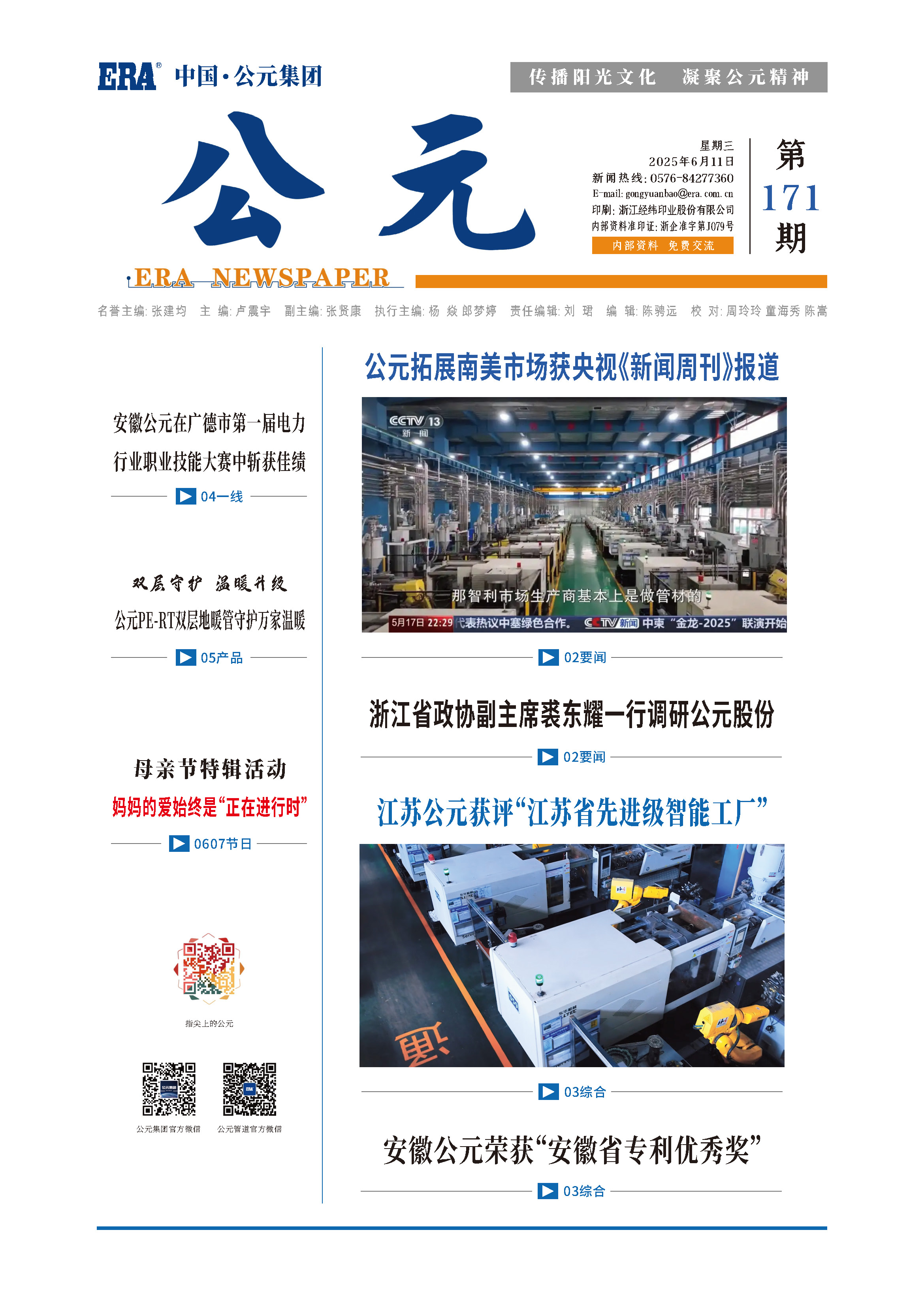 Cmp(冠军)官网 - 西甲希洪竞技主赞助商