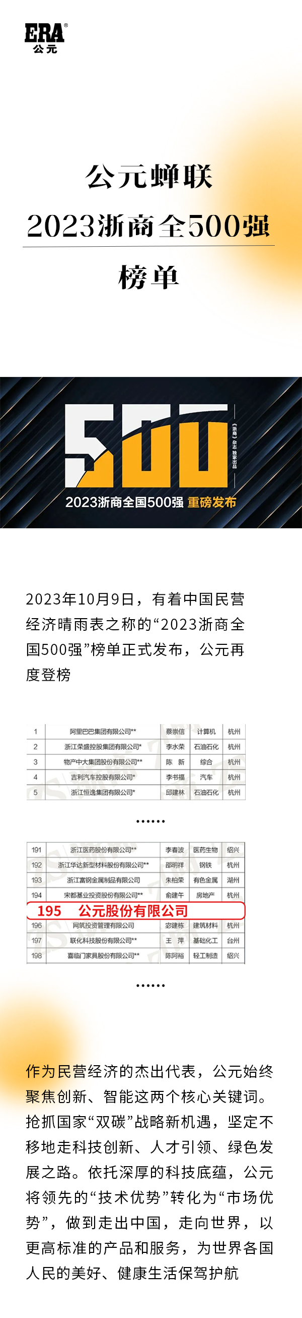 Cmp(冠军)官网 - 西甲希洪竞技主赞助商