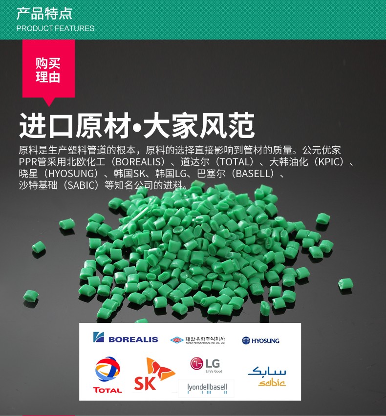 优彩系列-苍岭绿-Cmp冠军管道-Cmp冠军优家管-让流动更无忧-Cmp冠军股份【官网】