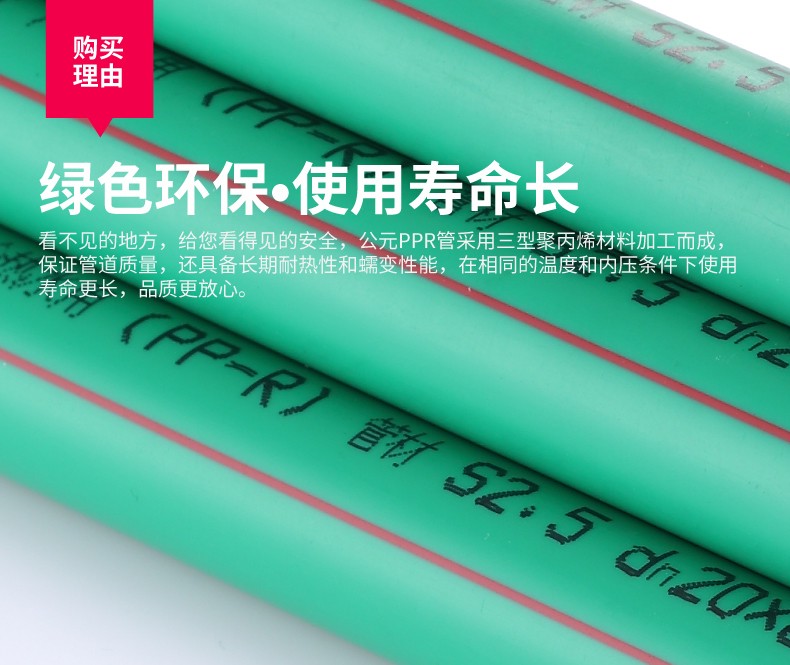 优彩系列-苍岭绿-Cmp冠军管道-Cmp冠军优家管-让流动更无忧-Cmp冠军股份【官网】