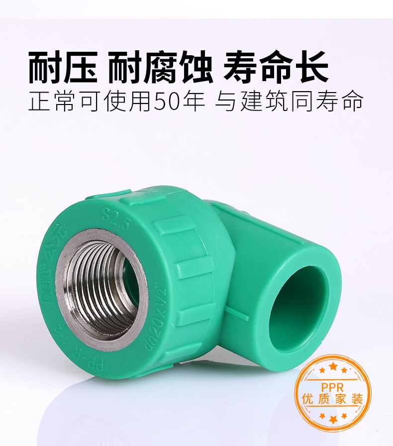 内螺纹弯头-Cmp冠军管道-Cmp冠军优家管-让流动更无忧-Cmp冠军股份【官网】