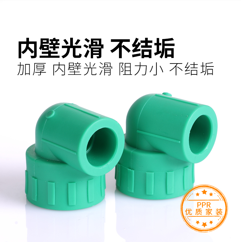内螺纹弯头-Cmp冠军管道-Cmp冠军优家管-让流动更无忧-Cmp冠军股份【官网】