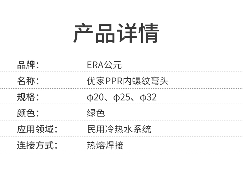 内螺纹弯头-Cmp冠军管道-Cmp冠军优家管-让流动更无忧-Cmp冠军股份【官网】