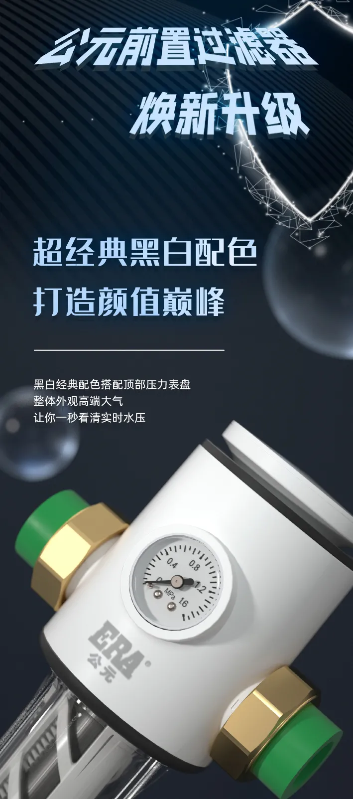 前置高效款-Cmp冠军管道-Cmp冠军优家管-让流动更无忧-Cmp冠军股份【官网】