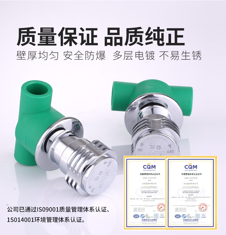 PPR暗装阀门-绿-Cmp冠军管道-Cmp冠军优家管-让流动更无忧-Cmp冠军股份【官网】