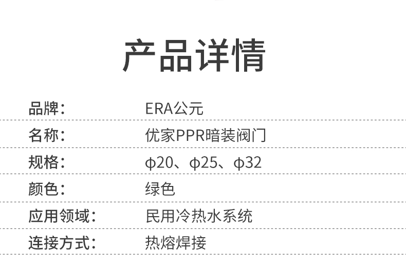 PPR暗装阀门-绿-Cmp冠军管道-Cmp冠军优家管-让流动更无忧-Cmp冠军股份【官网】