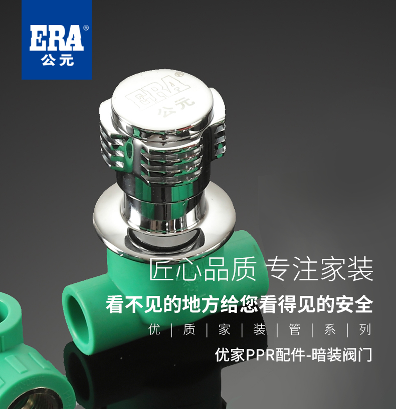 PPR暗装阀门-绿-Cmp冠军管道-Cmp冠军优家管-让流动更无忧-Cmp冠军股份【官网】