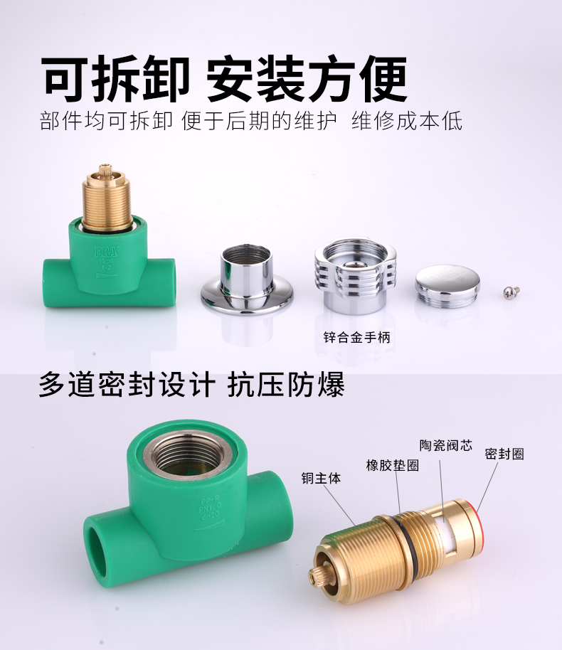 PPR暗装阀门-绿-Cmp冠军管道-Cmp冠军优家管-让流动更无忧-Cmp冠军股份【官网】