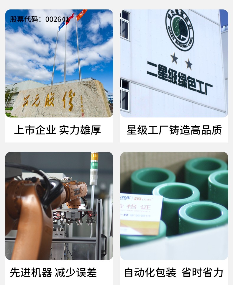 PPR三通-Cmp冠军管道-Cmp冠军优家管-让流动更无忧-Cmp冠军股份【官网】