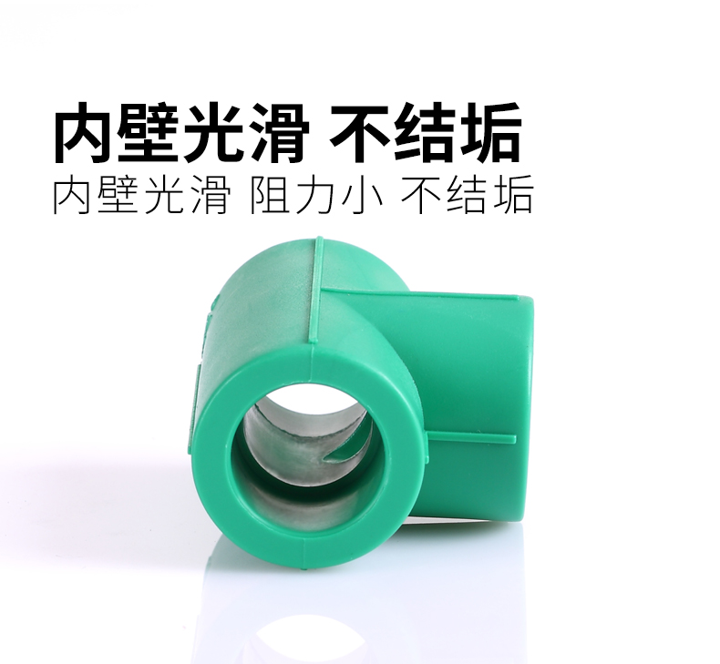 PPR三通-Cmp冠军管道-Cmp冠军优家管-让流动更无忧-Cmp冠军股份【官网】